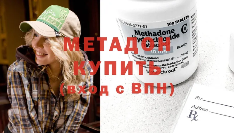 купить  цена  Вельск  Метадон мёд 